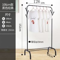 衣帽架落地卧室晾衣架挂衣服架子简易室内单杆式晾衣杆挂衣服架子|黑19管双边叉126cm