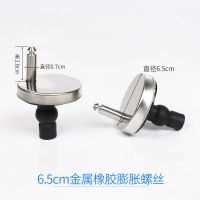老式马桶盖螺丝马桶盖板固定螺丝螺栓坐便器配件马桶膨胀螺丝配件|[橡胶膨胀6.5CM]金属底座一对装