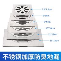 方形不锈钢加厚防臭地漏洗衣机地漏防虫防堵盖7.5/8/9/10/12/15cm