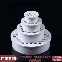 pvc管排水管内插地漏 直插地漏 50/ 75/ 110/ 160 阳台地漏组合装