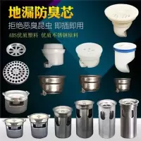 不锈钢深水封防臭地漏芯 abs塑料自封翻板防臭芯地漏芯隔臭芯