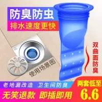 地漏防臭硅胶芯卫生间防虫防蟑螂防臭地漏芯下水道防反味地漏圈套