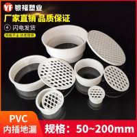 pvc管排水管内插地漏直插地漏50 75 110 160 200阳台简易地漏圆形