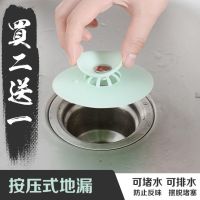 卫生间浴缸地漏盖漏网硅胶地漏塞洗手盆厨房下水道防堵防臭地漏网