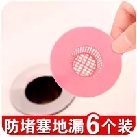 6个装厨房水槽过滤网洗脸池排水口毛发过滤器卫生间防堵塞地漏网