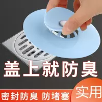 厨卫水塞排水口盖子按压式地漏浴缸塞防堵防臭地漏盖水池槽下水口