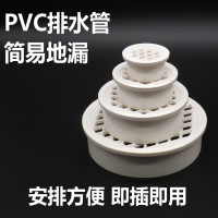 pvc50/75/110/160管排水管内插地漏直插地漏阳台简易地漏阳台地漏