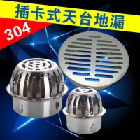 304不锈钢天台地漏阳台地漏花园pvc管帽圆形地漏室外下水管地漏盖