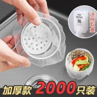 厨房水槽过滤网下水道水池洗碗槽地漏提笼垃圾漏网洗菜盆漏水网袋