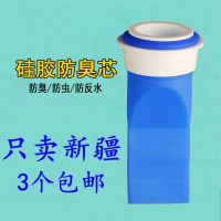 新疆地漏防臭器硅胶芯卫生间下水道圆形浴室神器洗衣机盖味芯