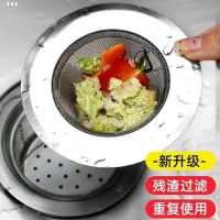 抖音同款厨房水槽过滤网洗菜盆水池漏斗下水道地漏垃圾防堵神器