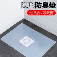 地漏垫防臭器地漏防臭垫厕所卫生间硅胶下水道防臭地漏盖密封塞子
