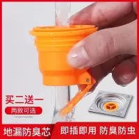 净界防臭地漏内芯卫生间厨房下水管道防虫防臭硅胶地漏芯即插即用
