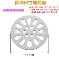 不锈钢地漏盖圆形下水道卫生间地漏盖片洗衣机插盖方形地漏盖老式