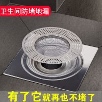 下水道过滤网卫生间浴室地漏水池水槽不锈钢地漏盖毛发防堵过滤网