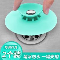 下水道防臭盖子圆形硅胶地漏塞厨房水槽过滤浴室卫生间防臭地漏盖