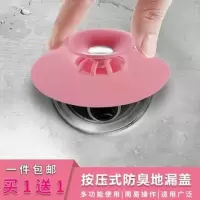 卫生间浴缸地漏盖漏网硅胶地漏塞洗手盆厨房下水道防堵防臭地漏网