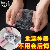 卫生间过滤网下水道地漏厨房水槽过滤网袋浴室排水口虑头发地漏网