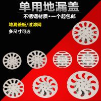 不锈钢加厚地漏盖板 盖子单用圆形地漏盖片阳台卫生间防臭地漏盖