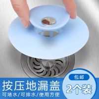 按压式浴缸地漏塞脸盆塞面盆堵厨房防臭地漏盖水槽水池 浴盆塞子
