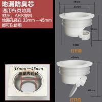 地漏防臭 地漏芯 卫生间下水道防返味异味防虫 老式地漏改造内芯