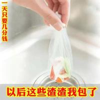 水槽过滤网厨房超细下水道过滤网地漏垃圾袋过滤器洗碗池过滤网