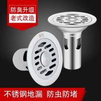 圆形地漏洗衣机不锈钢地漏盖防臭器老式改造下水道大排量地漏芯