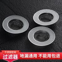 304不锈钢地漏过滤网盖下水道过滤网浴室厕所排水口毛发过滤防堵