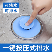 防臭地漏卫生间下水道防臭盖水池塞子地漏防臭硅胶芯按压式地漏盖
