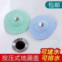 抖音同款水塞地漏盖厕所防臭神器水塞水池塞按压式地漏