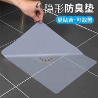 地漏垫防臭器隐形防臭垫卫生间厕所地漏下水道防臭地漏盖硅胶透明