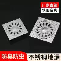 不锈钢地漏 地漏 不锈钢 防臭 大排量4英寸方形 12cmx12cm10x10