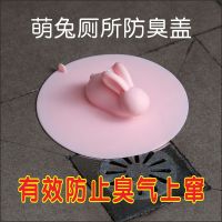 萌兔厕所地漏盖卫生间下水道防臭防虫盖洗手池塞子浴缸堵水盖子