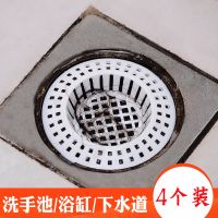 厨房水池过滤网浴室地漏毛发过滤网卫生间浴缸下水道过滤器地漏盖