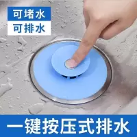 飞碟按压式地漏盖地漏防臭下水道过滤网水池塞通用洗脸池塞子