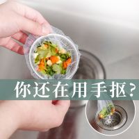 厨房洗碗池过滤网下水道防堵塞地漏网毛发排水口一次性垃圾过滤网