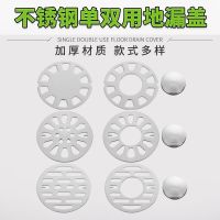 地漏盖不锈钢圆形地漏盖洗衣机下水道盖子洗手间地漏盖浴室地漏盖