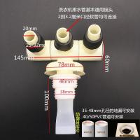 洗衣机空调净水机排水管地漏接头下水道防臭防返水弯三通四通弯头
