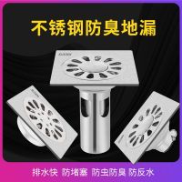 304不锈钢地漏防臭防虫卫生间地漏芯洗衣机厕所加厚大排水地漏