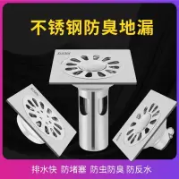 304不锈钢地漏防臭防虫卫生间地漏芯洗衣机厕所加厚大排水地漏