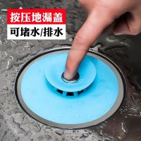 浴缸地漏塞脸盆塞面盆堵防臭地漏盖水槽水池菜盆浴盆排水口塞子