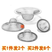 2个装洗手盆过滤网水槽洗菜碗盆下水道浴室卫生间地漏滤网防毛发