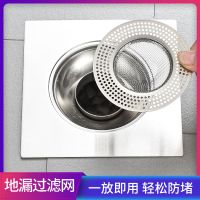 304不锈钢地漏网下水道过滤网厨房厕所浴室排水口毛发防堵过滤网