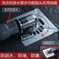 洗衣机下水管地漏接头防臭地漏芯防反水溢水地漏盖下水道防臭三通