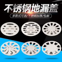 不锈钢地漏盖片卫生间厨房下水道防臭地漏盖下水盖子圆形地漏盖板