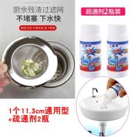 厨房水槽过滤网洗菜盆水池漏斗下水道不锈钢地漏网垃圾提笼过滤器|1个11.3cm通用型+疏通剂2瓶