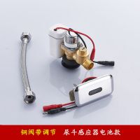 小便池感应器配件红外线全自动小便斗厕所尿兜冲水器电磁阀电池盒