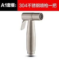 净身洁身妇洗器304不锈钢马桶喷枪龙头套装增压冲洗器喷头|A1款:单不锈钢喷枪一把