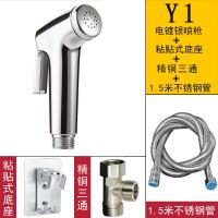 马桶喷枪增压厕所冲洗器高压水枪喷头卫生间伴侣净身妇洗器套装|[增压款]喷枪套装(1.5米直管)