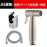 净身洁身妇洗器304不锈钢马桶喷枪龙头套装增压冲洗器喷头|A5款:喷枪+1.5米管+墙座